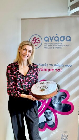 Zeta Douka Instagram - Κοπή Πρωτοχρονιάτικης Πίτας – Η ΑΝΑΣΑ το 2025 ενηλικιώνεται!

Μια νέα χρονιά ξεκινά γεμάτη ελπίδα, αγάπη και όμορφες στιγμές! 

Στο Κέντρο Ημέρας ΑΝΑΣΑ υποδεχτήκαμε το 2025 με την καθιερωμένη κοπή της Πρωτοχρονιάτικης πίτας, ανταλλάσσοντας ευχές και χαμόγελα.

Το φλουρί κέρδισε η Ψυχίατρος του Κέντρου Ημέρας Ανάσα Έλενα Παρίσση. 🍀 Πάντα τυχερή Έλενά μας! 

Φέτος, η ΑΝΑΣΑ ενηλικιώνεται! 18 χρόνια δίπλα σε όσους μας χρειάζονται, 18 χρόνια προσφοράς, στήριξης και δημιουργίας. Αυτή η χρονιά θα είναι μοναδική, γεμάτη νέες προκλήσεις, νέα όνειρα και ακόμα περισσότερη αγάπη.

Ευχόμαστε σε όλους μια χρονιά με υγεία, δύναμη και αισιοδοξία! 

Μαζί συνεχίζουμε να δίνουμε ανάσα στους πάσχοντες από Διαταραχές Πρόσληψης Τροφής και τις οικογένειές τους.

#Ανάσα #ΚαληΧρονιά #2025 #ΜΚΟ #Αθήνα #ΨυχικηΥγεια #Διατροφη #Αγαπη #Ομαδα