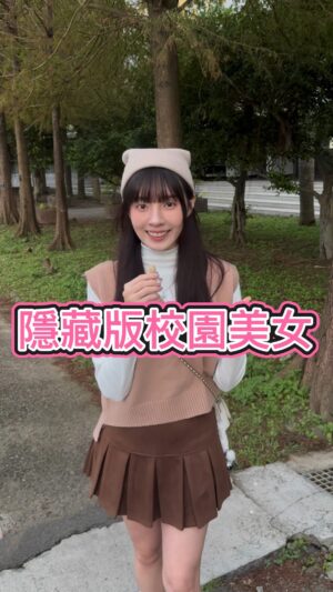 Aileen Huang Instagram - 在校園捕捉到白皙透亮的小仙女🧚‍♀️
平常個性低調慢熱又有點不自信
但跳起舞來直接不得了！根本就是超辣女神👸

#0元不用錢 #校園美女 #街訪 #主持