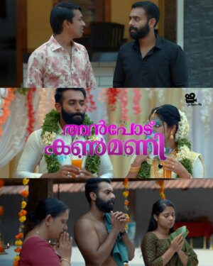 Anagha Narayanan Instagram - Anpodu Kanmani

Directed by : Liju Thomaz
Produced by : Vipin Pavithran
Story & Screenplay by : Aneesh Koduvally
Music by : Samuel Aby
DOP : Sarin Raveendran
Edited by : Sunil S Pillai
.
.
Trailer 💎💯
.
.
Releasing on January 24 2025