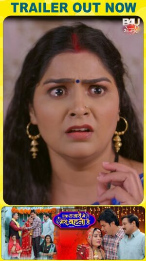Anara Gupta Instagram - भोजपुरी फिल्म -" एक हजारों में मेरी बहना है " का ट्रेलर रिलीज़  सिर्फ B4U भोजपुरी के यूट्यूब चैनल पर

@sanjanapandey00  @anaraguptaactress  @actor_prashantsingh  @ayazkhanactor @saahilsiddiquiofficial  @vinodmishraofficial @rambha.sahni @nishatiwaribeboraj @priyadixit2cool  #sanjeevmishra #bandhookhanna @arbindtiwari123 @sanjeevboharpi @omjhamusicdirector_ @kavipyarelal.yadavv @sandeep_jurno  @rama_prasad_production 

#firstlook #b4ubhojpuri #bhojpurimovie ##bhojpuri #bhojpuriya #superhits #fyp #explore #explorepage #instagood #instadaily #instalike #instagram #trending #trendingreels #reels #reelsinstagram #trendingvideos #viralvideos #viralpost #viralreels