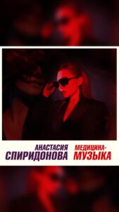 Actress Anastasiya Spiridonova HD Photos and Wallpapers March 2025
