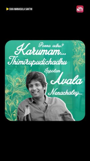Anuya Bhagvath Instagram - Siva Manasula Sakthi x Blue 😁🫶🏽

Watch Siva Manasula Sakthi & Rakshasudu for free from January 3rd to 5th.

#SivaManasulaSakthi #YungKai #Blue #Rakshasudu #YuvanShankarRaja #Jiiva #Santhanam #AnuyaYBhagwat #FreeMovieOnSunNXT #SunNXTFreeMovie #SunNXT