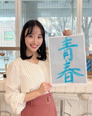 Aya Shibata Instagram - 🖊️
ㅤㅤㅤㅤㅤㅤㅤㅤㅤㅤㅤㅤㅤ
ㅤㅤㅤㅤㅤㅤㅤㅤㅤㅤㅤㅤㅤ
今日はABEMAヒルズで書道をしました🐰🤍
青いインクで書道できるのが嬉しくて
リハーサルからとても楽しみにしてました🥰

ㅤㅤㅤㅤㅤㅤㅤㅤㅤㅤㅤㅤㅤ
いつか金色とかの墨汁で書道してみたいものです😊
ちなみに私は書道有段者であります！
ㅤㅤㅤㅤㅤㅤㅤㅤㅤㅤㅤㅤㅤ
あんまり現代は文字を書くことがありませんが、
硬筆も毛筆も得意で、文字を書く作業は大好きです🥰
ㅤㅤㅤㅤㅤㅤㅤㅤㅤㅤㅤㅤㅤ
自分の書いた文字を見るのも好きだし、笑
書く作業も好きです。癒される。
ㅤㅤㅤㅤㅤㅤㅤㅤㅤㅤㅤㅤㅤペン類の書き心地にもこだわりがあります😋
ㅤㅤㅤㅤㅤㅤㅤㅤㅤㅤㅤㅤㅤ
またいつか書道やりたいな🥷
生放送だと緊張するしゆったりは出来ないので
時間を気にせず書く時間が出来たらいいなと思います💓😌
ㅤㅤㅤㅤㅤㅤㅤㅤㅤㅤㅤㅤㅤ
ㅤㅤㅤㅤㅤㅤㅤㅤㅤㅤㅤㅤㅤ
いつか御朱印を書いてみたいけど、、、、！
それはなかなかハードル高いかなぁ？😳
(そもそもどうやってあの仕事に就くんだろう。)
ㅤㅤㅤㅤㅤㅤㅤㅤㅤㅤㅤㅤㅤ
ㅤㅤㅤㅤㅤㅤㅤㅤㅤㅤㅤㅤㅤㅤㅤㅤㅤㅤㅤㅤㅤㅤㅤㅤㅤㅤ
ㅤㅤㅤㅤㅤㅤㅤㅤㅤㅤㅤㅤㅤ
生放送はABEMAで見逃し配信があります！

ABEMAのNEWSチャンネルの番組表の欄で
1月24日12時〜のABEMAヒルズを探すか、
ABEMAヒルズで検索してみてください🥰
ㅤㅤㅤㅤㅤㅤㅤㅤㅤㅤㅤㅤㅤ
ㅤㅤㅤㅤㅤㅤㅤㅤㅤㅤㅤㅤㅤ
ㅤㅤㅤㅤㅤㅤㅤㅤㅤㅤㅤㅤㅤ
#書道 #書道好き #柴田阿弥 #fyp #abema