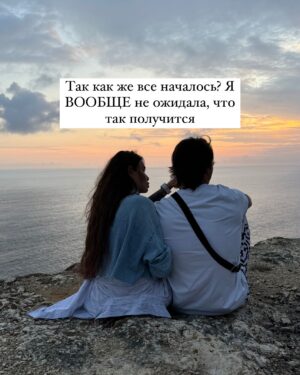 Ayza Anokhina Instagram - Продолжение нашей истории ☺️