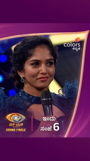 Bhavya Gowda Instagram - ನಗು-ಅಳು-ಗೆಲುವು ಎಲ್ಲಾ ಭಾವನೆಗಳನ್ನೂ ಹೊತ್ತು ಹೊರಬಂದ ಭವ್ಯಾ ಅವರ ಬಿಗ್‌ ಬಾಸ್ ಜರ್ನಿ

ಬಿಗ್ ಬಾಸ್ ಕನ್ನಡ 11 ಗ್ರಾಂಡ್ ಫಿನಾಲೆ | ಇಂದು ಸಂಜೆ 6
#BiggBossKannada11 #BBK11 #GrandFinale #HosaAdhyaya #ColorsKannada #BannaHosadaagideBandhaBigiyaagide #ಕಲರ್‌ಫುಲ್‌‌ಕತೆ #colorfulstory #Kicchasudeepa #BBKJourney