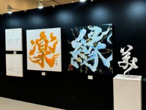 Bisen Aoyagi Instagram - 📢展覧会のお知らせ📢
「青柳美扇展」
✨入場無料✨ ぜひ遊びにきてね。
新作も発表します

○場所
【心斎橋PARCO 14階 】
📍大阪府大阪市中央区心斎橋筋1丁目8-3
PARCO GALLERY/SPACE 14
「コンテンポラリーアートコレクション」

○日時
2025年1月23日（木）〜27日（月）
10時〜19時　※最終入館は30分前迄
最終日のみ17時迄

明日からやで☺︎！