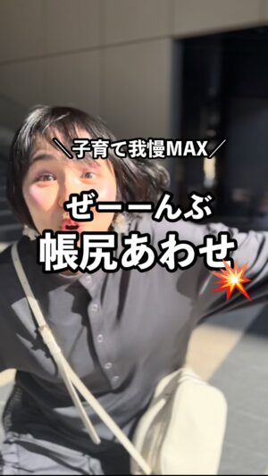 Bubbly Tamami Instagram - 【ブランドへの想い🤲🏻👸本日22:00〜大人のプリンセスワンピース再販します‼️】
前回20分で完売した大人のプリンセスワンピース
今季最後の販売をします！！
欲しい方はスタンバイをお願いします🙇🏻‍♀️

前回20分で完売してしまい、「買いたかった」の声が多く、
もう売り切れてましたが急遽増産しました🙇🏻‍♀️🧵
今回の在庫分で本当にこのデザインは最後になります！
買えなかった戦友！この5日間で滑り込んでねー！

詳細をもっと知りたい方は私のプロフィールから
ハイライトをみてねー！💕
@bubblytamami 

購入サイトもプロフィールURLからです！✨

ブランドを立ち上げるまでに至ったこのワンピース。
子育ての呪いをかけまくって
我慢我慢我慢をくりかえし、
頑張ってる自分も認めずに
もっとがんばれ！もっとやれよ！そんくらい出来て当たり前だろ！【母親なんだから！】とスパルタ子育てやってたらね

ちゃんと【帳尻合わせ】で別で💥でちゃうんです。
私の場合は夫に当たり散らす、
子供に理不尽に怒る（本当にごめんなさい）
体調も悪くなってしまったり、
言葉にも身体にも帳尻合わせででてしまいました。

これを無視したらさらに悪化するから、
常に常に常に自分へのベクトルを忘れずに
子育てしてます！
ちょっと大袈裟なまでに私は自分をプリンセス扱いしていいと思ってます。

【自分を丁寧に扱うは、他者貢献】
必ず帳尻合わせ💥でるから、
常に自分の声も聞いてあげれる体勢整えとこうね✨

以下ワンピースの推しPOINTです❤️

360度どこからでも
プリンセスになれるワンピース✨

✅一枚で様になる
✅着心地が本当にきもちいい
✅シワにならない
✅しっかりめのポケットつき
✅オシャレに体型カバー
✅大人デザインで高見え
✅1枚だけでラク可愛い
✅前後2way
✅ボタンをあけて授乳もできる✨

こだわりと愛をつめこみました♡

私は私をプリンセス扱いしてあげる
だって毎日こんなに
頑張って子育てしてるから
ママたちもっと
堂々とプリンセスでいろ！
ママの笑顔がいちばん❤️

—————————————

✔︎バブたまのファンクラブ
現在700名の戦友たちが共に子育てしてるよ！
・居場所繋がり
・学び知識
・笑い
バブたまの活動を参加型で応援して孤独の回避を目的としたコミュニティです！特典もりだくさん800円✨仲間お待ちしてますー！

✔︎初書籍【LOVE自分子育て】出版しました
楽天1位！Amazonベストセラーになりました！
こんな私はダメだ、母親失格だ、夫との子育てが難しい
と悩んで自分を責めているママ全員読んでほしい！

プロフィールハイライトで先読みできます！
Amazon、楽天、書店でゲットできます！

上記すべて
@bubblytamami 
プロフィールURLやハイライトから⭐︎

———————————
#ママ#お母さん#子育て#産後うつ#産後#育児#育児ノイローゼ #マタニティブルー#プリンセス思考#ママの笑顔がいちばん#ワンピース#BUBTAMA