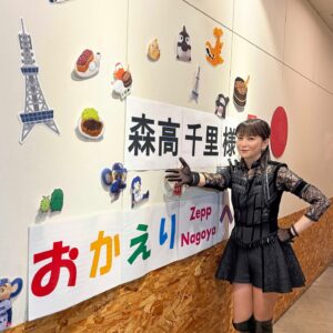 Chisato Moritaka Instagram - ⁡
森高千里2024『レッツ・ゴォーゴォー！ツアー』
10月28日 愛知 Zepp Nagoya公演 終了しました！
 
今日も熱気に包まれる熱～いライブでしたね～！
皆さんの楽しむ姿を見て私も元気をもらいました。
 
1階席、2階席の後ろの方まで盛り上がりがすごかったですね！
来てくださった皆さんありがとうございました。
 
スタッフの技術と思いが詰まった衣装とヘアーはいかがでしたか？
そちらにも注目してみてください！
 
次は明日 10月29日 Zepp Nagoya公演 です。
 
#chisatomoritaka
#森高千里
#レッツゴォーゴォーツアー
#愛知県
#名古屋市
#ZeppNagoya
#松浦商店 の「#松浦の味噌ヒレカツ重」
#とん八 の「#味噌とんかつ弁当」
#iniccoffee #イニックコーヒー の「#コーヒーゼリー」「#ブレンドコーヒー」
#新雀本店 の「#みたらし団子」「#きなこ団子」