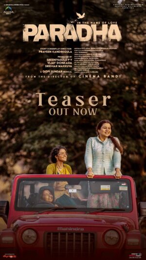 Darshana Rajendran Instagram - You’re in for a surprise ! Unveiling the enchanting world of #Paradha.♥️

Presenting #ParadhaTeaser to you all… 🤩

Coming soon to theatres near you!

@darshanarajendran @sangithakrish @anandamediaofficial @praveen_kandregula @vijay.donkada @gopisundar__official @rag_mayur @dqswayfarerfilms @rohitkoppu @poojitha_glimpses @prahaasboppudi @kpprathyu @mridulsen @dharmiedits @nagarjuna.thallapalli @poojitatadikonda @crimson_grains @aabhinnaichilukamari @narsimhaphotography @ursvamsishekar @sangeetha_janachandran @anilandbhanu @shreyasgroup @sillymonks.ent