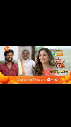 Dissha Pardeshi Instagram - सुर्या दादा आणि तुळजाच्या प्रेमाची गोष्ट सुरू व्हायला फक्त 3 दिवस बाकी! 🥰♥️

भव्य शुभारंभ
'लाखात एक आमचा दादा'
8 जुलैपासून 
दररोज | 8:30 PM

#ZeeMarathi #MeMarathiZeeMarathi #LakhatEkAmchaDada #NewShow