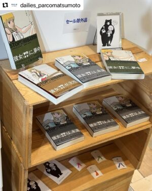Hisashi Eguchi Instagram - 松本からもう１週間か、、、

#Repost @dailies_parcomatsumoto with @use.repost
・・・
【江口寿史書籍販売のお知らせ】

先日の江口寿史さんのサイン会及び白い原稿用紙LIVEにて、沢山のご来場ありがとうございました。

松本PARCOでは今回二回目となる開催で
前回も来てくださった方も多くみられ、
とても賑やかな2日間とらなりました。

本題に入りますが、
デイリーズ松本PARCO店では江口寿史先生の書籍を
数量限定で販売中です。
数も種類も多くはございませんが、
江口寿史先生の余韻を松本PARCOの閉店と共に
感じていただればと思います。

ラインナップは以下の通りです。

・江口寿史扉絵大全集
・シティポップ文化論
・ストップ‼︎ひばりくん！
　コンプリートエディション1,2,3巻

その他
横森珈琲コラボステッカー、ポストカード等

本日も皆様のご来店お待ちしております。

【グループ各店Instagram】

●三鷹店
@dailies_mitaka
●東急吉祥寺店
@dailies_tokyu_kichijoji
●吉祥寺PARCO店
@dailies_parcokichijoji
●国立店
@dailies_kunitachi
●Old Goods松本PARCO店
oldgoods_parcomatsumoto
●Old Goods三鷹店
@oldgoods_mitaka
●Old Goods 美容室
@oldgoods_misa
●デイリーズレコーズ
@dailies_records

#江口寿史#デイリーズ#松本PARCO