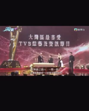 Janis Chan Instagram - #最佳女主持
#大灣區我最喜愛綜藝及資訊節目

感恩！🙏🏻 

第三次攞最佳女主持，十分夢幻感恩。多謝每一位和我合作過嘅團隊，俾我嘅鞭策、對我嘅包容！

我記得初初入行做主持嘅時候，聽到一d說話：

「主持？永遠都唔係主角。焦點都只會係放喺份稿上面要你介紹出場嘅下一位嘉賓身上。」
然後，經過咁多年嘅實戰、再加上同咁多前輩主持合作過。佢哋嘅專業話俾我聽，只要俾心機專心一致做好一件事，堅守崗位一直努力，主持這條路可以行得非常之遠，前路可以係非常之廣闊。

永遠唔好睇少自己。係人哋未認同你之前，一定要首先自己肯定自己！

我衷心感謝大家喜歡《無窮之路》這個系列節目，更衷心感恩自己能夠遇上呢個機會。《無窮之路》拍到第四輯了，一個節目能夠連續四年都得到大家的喜愛收視口碑，確實是團隊的努力。四年黎，我哋走過好多路、留過不少汗和淚。能夠得到你哋嘅支持，呢條路，我會繼續走下去。希望沿途繼續有你。

上年收獲滿滿
知足
今年精神抖抖
繼續

尤其有紀念性係同區永權 @mr.albertau 一齊攞最佳男女主持！我哋想當年入行嘅第一個live係一齊喺主播台做嘅！

多謝￼爹哋媽咪家姐細佬we are family!!
多謝俾我訪問過嘅每一位，你地俾我好多￼啟發
多謝大家cap圖俾我
多謝自己唔怕辛苦
多謝佛菩薩
感恩 

🙏🏻

#萬千星輝頒獎典禮2024
@victorchanstudio 
@stephenmakeup 
@dennistsui 
@mac4989 
@cissyerror