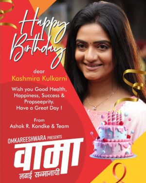 Kashmira Kulkarni Instagram - Happy birthday 🎂 @actresskashmira jee 
.
.
.
#happybirthday #birthday #love #happy #birthdaycake #birthdaygirl #cake #party #instagood #instagram #birthdayboy