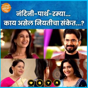 Kashmira Kulkarni Instagram - काय असेल नियतीचा संकेत...?

‘लग्नानंतर होईलच प्रेम’
सोमवार 23 डिसेंबर सायं. 7:00 वा. Star प्रवाहवर...
#LagnanantarHoilachPrem #StarPravah
#MarathiManoranjanVishwa