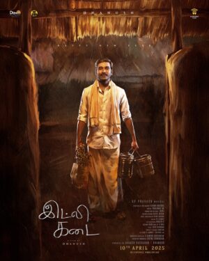 Kavya Sriram Instagram - Starting the new year with the World of Idly Kadai🤍

Written and Directed by @dhanushkraja sir✨
A @gvprakash musical
@wunderbarfilms @dawn.picture @kirankoushik10 @jacki_artdirector @kabilanchelliah @editor_prasannagk @sreyas88 @ashwathv12 @meenushri.hariharan 

TEAM
@kaviyavelusamy11 
@umayal_muthiah 
@nyaan.soundarya 
#costumedesign