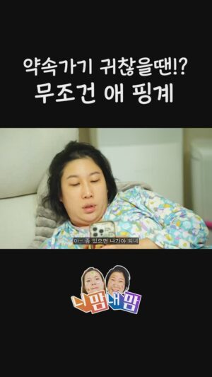 Kim Young-hee Instagram - 솔직히 터 놓고 말해봐유 우리
상황은 다를지언정 아이 핑계 댄적 있다??없다??!
이를테면 시댁갈때 🤣
.
풀영상은 유튜브 니맘내맘~~