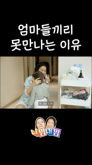 Kim Young-hee Instagram - 열나는게 너무 두려운 우리...
우리가 만나지 못하는 많은 이유 중 하나 열 🤒
열과 상관 없이 누가 아픈가??할정도로 
체력 좋은 아이들도 있죠???우리애가 그래요 ㅎ ㅎ 
과연 원장님이 유준이 엄마한테 전화한 이유는??!!!
유튜브 니맘내맘에서 확인하세요~~
.
.

그리고 미열로 고열로 간호중인 여러분들
짧게 끝나길 빕시다 우리🙏🏻