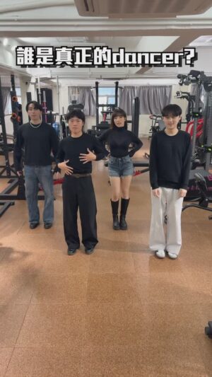 Kira Chan Instagram - Guess who is the real dancer🕺🏻
快啲去聽Kira 新歌《WAKE》🙂‍↔️🙂‍↔️