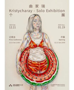 Kristy Cha Ray Chu Instagram - 記得三月份初次踏進誠品畫廊北京，就被這空間驚艷到，心裡想，什麼時候我也能在這兒辦展…

等到確認要做這個展，開始緊張到不行，不知道要拿什麼來面對大家，心情起伏高高低低，白天上課教書、晚上埋頭畫畫，沒有一刻喘息，深怕作品不夠。

來到選擇展品的階段，又陷入了好多個兩難，為什麼選這幅、沒有選那一幅？為什麼略過了更能代表我心境的畫，這些都是我創作出來的寶貝，沒有人比我更了解它們…

總之，好多的擔憂、好幾個星期都睡不著，甚至一度讓我對這個展、對自己產生了質疑。

記得距離開展不到一週，那天在大安森林公園慢跑，手機簡訊響起，打開是誠品畫廊趙琍總監傳來的訊息，我一邊看一邊哭，雖然只有短短一句，但已足夠。

她說我大器晚成，說我的時間到了，當下的感覺是，就算全世界都沒有人懂，也阻止不了我一直畫下去。

我一邊跑，眼淚鼻涕止不住（上一次哭成這樣，是跟人告白），像我外表這麼強大的人，竟然禁不住一句讚美，只想趕緊衝回工作室，把這輩子要畫的一口氣全部畫完。

等到開展前一天，踏進展廳的那一刻，才終於理解趙琍的用心，我不得不佩服她的vision，明明是我的作品，她卻比我更善待更珍惜、更懂它們。

感謝她看見了我，相信我，排除萬難，投入了極大的心力精力，讓這個展如此完美且超乎想像的呈現，讓我站上夢想的舞台，去實現我一生追求的。

當然，少了團隊的任何一個人，這個展是無法成行的，感謝誠品畫廊北京/台北的同仁，從初步構想、清單擬定、展品打包、貨櫃運送、主視覺設計、展場規劃、布展、開幕、媒體公關等等，幾個月的籌備到順利開展，大家都辛苦了！

感謝藝術家劉小東、喻紅夫婦、德國策展人Heins-Norbert Jocks以及北京的藝術圈朋友們蒞臨現場，感謝策展人楊天歌博士從他的視角，給予我的創作生涯最精闢的剖析（序文），感謝藝術評論家陳晞的肯定與動人文字（序文），感謝詩人劉道一，在單向空間為我和粉絲舉辦了一場難忘的對談。

感謝弟弟一家人的相伴，我的最強後盾，由於北京氣溫零下，顧慮到媽媽的狀況，因此沒有同行（我有一直上傳畫面給她看，讓她開心放心）。

感謝我的幕後團隊Zon、Vita一路的支持相挺，小P小柚克旻的監督加持，Rufus的鼓勵，Jiazhen的祝福。感謝柔堅從蘇州站起，每一場為我訂製的花，感謝Zhiying導演送來美麗的花朵。

感謝大立老師第一時間在網上分享人潮爆滿的盛況，感謝Absolute Vanzarx送來的鸚鵡螺，感謝實踐媒傳校友文萱、澤融特別前來。感謝我的妝髮老師雯子，讓我美到不行，感謝我的學生唐承恩，接下了這艱難的拍攝任務。

最後最重要的是我的粉絲朋友，我最喜歡問你從哪裡來？聽你們說自己的故事，我喜歡在紙上為你們畫愛心，喜歡看你們的眼睛，閃閃發光、充滿希望，你們總是把歡笑給我，告訴我你們有多愛我…

我也想說 I love you just the way you are（我愛你因為你是你）謝謝你們，已經等不及再見面了～

曲家瑞個展
誠品畫廊北京 @eslitegallery 
展期：2024/12/21(六)-2025/01/19(日)
地點：北京市朝陽區酒仙橋路2號798藝術區，797路B06
時間：11am-6pm，週二-週日(週一公休)

#曲家瑞個展 #誠品畫廊北京

🎈趕緊分享這個展給你的朋友喔