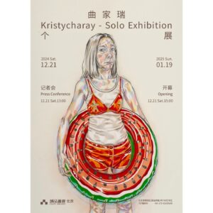 Kristy Cha Ray Chu Instagram - 有時候一點小事，就足以影響我，開始思考很多問題，懷疑更多事情

覺得自己沒有被看見，沒有人在乎我的聲音，還是我太有想法，走得太前面…

到頭來妥協的都是我自己，以致於提不起勁、拿不起畫筆，沒有動力創作

當然，這也給了我一些時間休息、放空（不然快變成畫畫機器）

等到再握起筆，整個狀態明顯不如前，很抗拒，速度也變慢

但是看事情的角度有了轉變，原本排斥的，竟然發覺了它的好，也開始理解別人的用心

有時候真的需要放下、放很鬆、再退幾步，才能看見其他可能性，也給自己一個喘息的空間

#感謝這一切
#我期待
#誠品畫廊北京

下一站：北京！
大家準備好了嗎？
開幕當天我會在現場跟你們見面🌈

曲家瑞個展：
2024/12/21(六)開幕3-6pm

展期：
2024/12/21(六)-2025/01/19(日)
時間：
11am-6pm週二-週日(週一公休)

購票：現場掃碼付款（贈送曲家瑞作品小畫冊，送完為止）

🩷趕緊轉發給你的朋友，1221北京見

#倒數10天