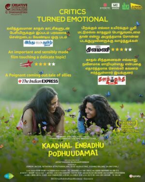 Lijomol Jose Instagram - Overwhelmed by the response from popular critics for #KaadhalEnbadhuPodhuUdamai #KEPU. Film in theatres. Do watch ❣️❤️

#PradeepKVijayan @kaadhalenbadhupodhuudamai @symmetrycinemas @jp.lens @dhananjayang2 @lijomol @anooshaprabhu @kaleshramanand @rohinimolleti @vineeth_actor @mankindcinemas @nobinkurian