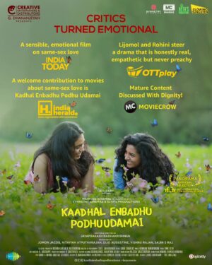 Lijomol Jose Instagram - Overwhelmed by the response from popular critics for #KaadhalEnbadhuPodhuUdamai #KEPU. Film in theatres. Do watch ❣️❤️

#PradeepKVijayan @kaadhalenbadhupodhuudamai @symmetrycinemas @jp.lens @dhananjayang2 @lijomol @anooshaprabhu @kaleshramanand @rohinimolleti @vineeth_actor @mankindcinemas @nobinkurian