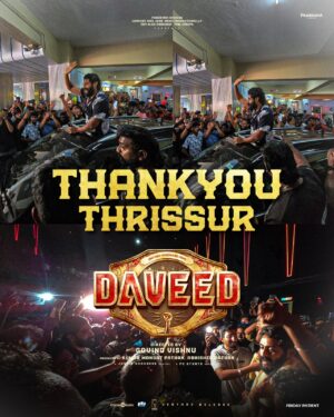 Lijomol Jose Instagram - Thank you, Thrissur❤️

Book your tickets now & be part of the action!

#DaveedMovie #DaveedMalayalamMovie #AntonyVarghesePeppe #ValentinesDayRelease #FamilySportsDrama