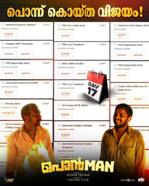 Lijomol Jose Instagram - DAY 17 🔥

@ponmanthemovie 

#ponman #baisiljoseph #trendingreels