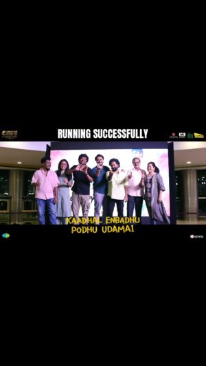 Lijomol Jose Instagram - Your enthusiasm fuels our passion for storytelling 💞

Team #KaadhalEnbadhuPodhuUdamai #KEPU at the promotional event in Forum Mall ❤️

Running successfully in theatres!

#PradeepKVijayan @kaadhalenbadhupodhuudamai @symmetrycinemas @jp.lens @dhananjayang2 @lijomol @anooshaprabhu @kaleshramanand @rohinimolleti @vineeth_actor @mankindcinemas @nobinkurian