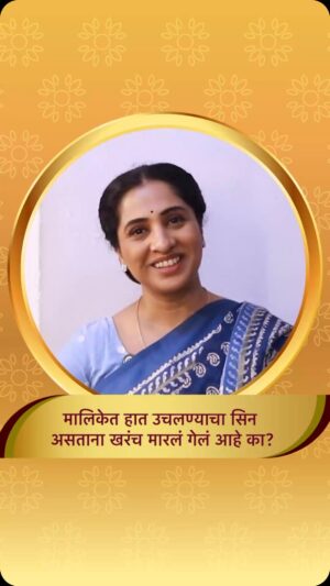 Madhurani Gokhale Instagram - पाहूया निरोपाचे अंतिम भाग...
प्रवाह दुपार, ‘आई कुठे काय करते !’
सोम-शनि दु. 2:30 वा. Star प्रवाहवर...
#AaiKutheKayKarte #StarPravah #PravahDupar