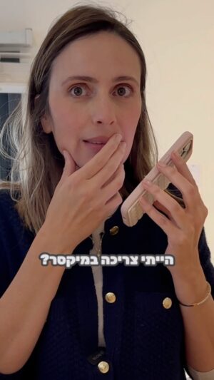 Mali Levi Instagram - ספינג׳ מקמח כוסמין זה סטארט אפ 😂
#חלק א
