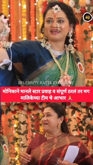 Monika Dabade Instagram - मोनिका दबडे ने मानले स्टार प्रवाह व संपूर्ण ' ठरलं तर मग '  मालिकेच्या टीम चे आभार ! ऐका मोनिका काय म्हणाली..
@star_pravah @mostly_monika 

#monikadabade #actresslife #marathitarka #tharaltarmag #asmita #celebritykattaexclusive #celebritykatta #celebrityupdates #onsetdiaries #momtobe #parentstobe #suchitrabandekar #reelinstagram