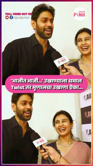 Mrunal Dusanis Instagram - @bellylaughs_thane Opening ला श्री व सौ मोरे म्हणजेच आपली लाडकी #mrunaldusanis आणि पती #neerajmore यांनी घेतलेले उखाणे ऐकाच...
संपूर्ण Interview पाहिला नसेल तर लगेच आमच्या YOUTUBE CHANNEL वर पहा...

Mrunal Dusanis
Neeraj More
New Restaurant
Thane
Thane Restaurants
Food Vlog
Foodie
Food
Marathi Actress