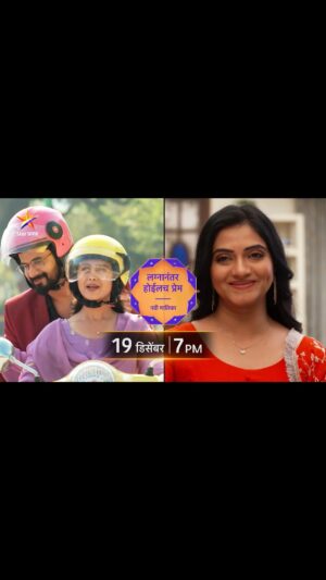 Mrunal Dusanis Instagram - हळू-हळू वाढू लागतेय पार्थ-नंदिनीची ओळख... 
‘लग्नानंतर होईलच प्रेम’
गुरुवार 19 डिसेंबर सायं. 7:00 वा. Star प्रवाहवर...
#LagnanantarHoilachPrem #StarPravah