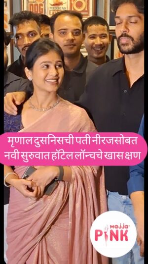 Mrunal Dusanis Instagram - 