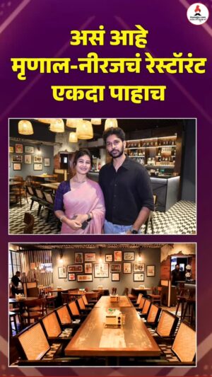 Mrunal Dusanis Instagram - मृणाल व नीरजच्या नवीन हॉटेलची संपूर्ण झलक पाहा itsmajja या आपल्या YouTube चॅनलवर 
#mrunaldusanis #neerajmore #bellylaughs #newrestaurant #marathiactress #itsmajja