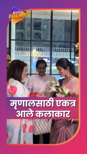 Mrunal Dusanis Instagram - Mrunal Dusanis: अभिनेत्री मृणाल दुसानीस आणि पतीने मिळून नवं हॉटेल सुरू केलं असून त्याच्या लाँच सोहळ्याला मृणालला शुभेच्छा देण्यासाठी अनेक कलाकारांनी हजेरी लावली होती

#mrunaldusanis #newrestaurant #marathinews #latestnews #entertainment #trending #viral