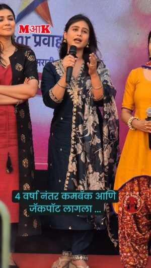 Mrunal Dusanis Instagram - स्टार प्रवाहवर येत आहे नविन मालिका "लग्नानंतर होईलच प्रेम" अभिनेत्री मृणल दुशनीस चार वर्षां नंतर कमबॅक असून मालिका करण जॅकपॉट लागला ...
.
#starpravah #NewSerial #mrunaldusanis #MarathiSerial #pramotion #marathiactress #marathiaaplakatta