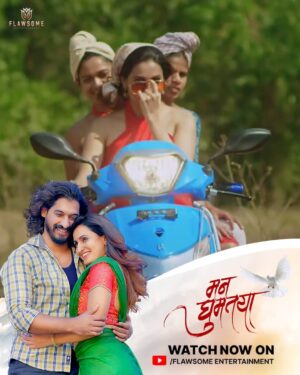 Namrata Gaikwad Instagram - 'मन घुमतया'वर प्रेेक्षकांच्या प्रेमाचा वर्षाव...
व्यक्त केल्या अनमोल प्रतिक्रिया!
खूप खूप धन्यवाद!...🙏🏻❤️

Watch song now - Link in BIO

Listen song on @jiosaavn @wynkmusic @applemusic @spotify @amazonprimemusicin @deezer @pandora @hungama @gaana

#ManGhumtaya #मनघुमतया
#namratagaikwad #nikkhilchavaan #raahulmouje #adarshshinde #aanandijoshi #ashokkkajale #manojjadhav #rahulbhosale #roamanticsong #audiosong #marathisong #newmarathisong #Reelchallenge2022 #Instagram #reels #instagood #Mumbai #Maharashtra #Tourism #Lovesong #monsoon #mood

@namrata.gaikwad @nikkhhil_29 @adarshshinde @aanandijoshi @raahulmoujeofficial @ashokk_kajale @manoj_jadhav_mj @rahulbhosale1986 @makeup_mafia_0921 @kananJaya @ganeshpawar0109 @13sachin.kadam @LokisStudio @rajeshkbidwe