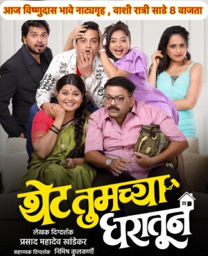 Namrata Sambherao Instagram - 💃नाट्यरसिकहो आजच्या विष्णुदास भावे नाट्यगृह, वाशी येथील book my show ची online तिकिट्स sold out आहेत 😇❤️ उर्वरित तिकिट तुम्हाला नाट्यगृहाच्या तिकीटघरातून मिळतील. त्वरीत तिकिटं काढा आणि सहकुटुंब आमच्या परिवारासोबत हास्याचा आस्वाद घ्या, भेटू आज थेटरात ❤️ #theater #drama #play #passion #love #live #thettumchyagharatun