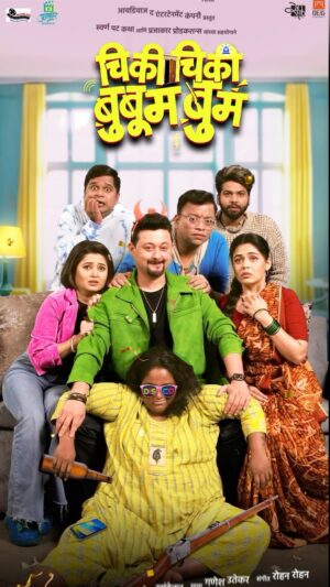 Namrata Sambherao Instagram - तुमच्या 31st च्या पार्टीत *चिकी चिकी बुबूम बूम* चित्रपटाची release date सांगतोय. तारीख लक्षात ठेवा…२८ फेब्रुवारी २०२५ पासून तुमच्या जवळच्या चित्रपटगृहात *चिकी चिकी बुबूम बूम* बघा आणि मग हसायचं थांबवणं तुमच्या हातात नाही!!!🤣🤣🤣

#ChikiChikiBooboomBoom #28Feb2025

Produced by :
Narkar Films & Entertainment
@narkarfilms @sunilnarkar

Presented by : 
Ideas the Entertainment Co
@paritosh.painter @ideasentermnt

Co Produced by : 
@swarnapatkatha @sejaldp12 @prajakarproduction @prasadmkhandekarofficial

Executive Producer : 
@shreefor3 @s_narkyyy @sudhanarkar

Line Producer : 
@vaibhavpro99

Directed by : 
@prasadmkhandekarofficial

Written By : 
@shivalkarprathamesh @prasadmkhandekarofficial

Lyrics :
@the_manndar

Starring : 
@swwapnil_joshi @prarthana.behere @prajakta_official @prasadmkhandekarofficial @mane_ya._.na_mane @shivalkarprathamesh @namrata_rudraaj @vanitakharat19 @onkar_raut @shini_da_priya @sachin_p_goswami @abhijeet_baba_chavan @badade_aishwarya @bhatchetana @multibillionaire_nikhiil @its_prabhakarmore @shyam.rajput.779 @banenikhil @aparnakshemkalyani  #PramodBansode @shlok_prasad_khandekar

DOP :
@dopgr.utekar.1291

Music & BGM :
@rohanrohanofficial @rohangokhaleofficial
@rohanpradhan_official

Editor : 
@gavandnilesh

Choreographer :
@sujitkumarchoreographer @rahulchecks82

Costume Designer : 
@poornima_aok

PR : 
@gargote_ganesh @mediaone_pr

Digital: 
@vaibhavshetkar

Publicity Designs :
@sushant_deorukhkar