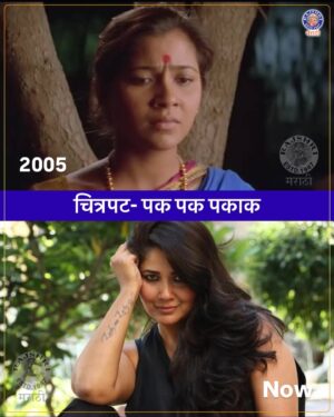 Narayani Shastri Instagram - २००५ साली गाजलेल्या ‘पकपक पकाक’ या चित्रपटाचे कलाकार आता कसे दिसतात पाहुया!😍

#rajshrimarathi #pakpakpakak #marathimovie #nowandthen #shakshamkulkarni