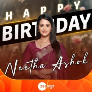 Neetha Ashok Instagram - 'ನಾ ನಿನ್ನ ಬಿಡಲಾರೆ' ಧಾರಾವಾಹಿಯಲ್ಲಿ ಮಗಳಿಗಾಗಿ ಹಂಬಲಿಸುವ ತಾಯಿ ಅಂಬಿಕಾ ಪಾತ್ರದಲ್ಲಿ ಅಭಿನಯಿಸುತ್ತಿರುವ ನಟಿ ನೀತಾ ಅಶೋಕ್ ಅವರಿಗೆ ಜನ್ಮದಿನದ ಶುಭಾಶಯಗಳು!
#HappyBirthday #Ambika #NeethaAshok #ZeeKannada #BayasidaBaagiluTegeyona