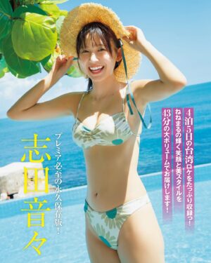 Nene Shida Instagram - イベントお知らせ📢

志田音々最新写真集
『音色－vivace－』台湾旅行編、
『音色－cantabile－』長崎・五島列島編
発売記念イベントを2月23日（日）SHIBUYA TSUTAYAにて12:30から開催させていただきます✨

詳細・ご予約はこちらから→
URL：https://shibuyatsutaya.tsite.jp/article/637.html
(ストーリーに貼ります☺︎)

現在発売中の週刊FRIDAYでは、先行カットと動画を掲載中です🥰