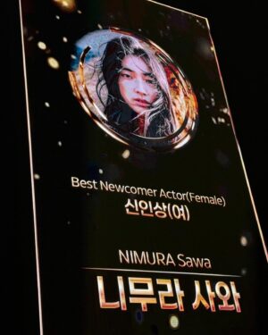 Nimura Sawa Instagram - Asia Contents Awards & Global OTT Awards 2024

新人賞を頂きました。
私にとって初めての授賞式でした。
共にノミネートされた山西さん、本間さん、雫石さんと共に参加させて頂きました。
本当にびっくりして今まで関わって下さった方々の顔がよぎって何を言ったか覚えてないくらい感動していました。
釜山でSHUT UPを評価して頂き共感して頂けたことが何よりも嬉しく誇りに思っています。
SHUT UPのスタッフ、キャストのみなさん、、、みんなのおかげすぎるのです。そしてドラマを観てくださった皆様も本当ありがとうございます。だいすきです。
相変わらず目の前のことを大切に、精進していきたいと思います。

本当に本当に本当にありがとうございました！！！

아주 멋진 배우분들이 계신 가운데 이렇게 신인상을 주셔서 너무 영광이고 행복하고....행복합니다…..아직 부족한 사람이지만 좋은 작품을 보여드리기 위해 앞으로도 노력하겠습니다💪🏼
또 어딘가에서 만날 수 있길....
건강하고 행복하게 지내세요!!!!!! 
진심으로 감사합니다🇰🇷부산 사랑한데이♡