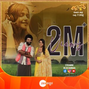 Nisha Ravikrishnan Instagram - ನಿಮ್ಮ ನೆಚ್ಚಿನ ಪಾರು ಹಾಡಿರೋ ಹಾಡು ಈಗ 2M  views ಪಡೆದುಕೊಂಡು, ಜನರ ಅಪಾರ ಮೆಚ್ಚುಗೆಗೆ ಪಾತ್ರವಾಗಿದೆ!
ಅಣ್ಣಯ್ಯ | ಸೋಮ - ಶುಕ್ರ ರಾತ್ರಿ 7.30ಕ್ಕೆ
#Annayya #Parvathi #AnnayyaSong #2millionViews #Beldacchange #KavidaModa #LyricalVideo #NishaRavikrishnan #ZKPro #ZeeKannada #BayasidaBaagiluTegeyona