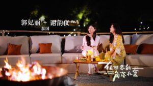 Phyllis Quek Instagram - 第7集 泰国：爱情与挣扎 🇹🇭
“我是一个在感情里比较固执的人。” - 谢韵仪 💔

“我的恋爱经历挺辛苦的，我小时候是单亲家庭，所以我觉得我比较缺乏安全感。” - 郭妃丽 🫂

一起感受“微笑之国”中的爱与成长吧！🥰✨

Campsite 7 Thailand: Love and Struggles 🇹🇭

"I’m a bit stubborn when it comes to relationships." - Michelle 💔

"My love life has been quite tough. I grew up in a single-parent family, so I feel like I lack security." - Phyllis 🫂

Experience love, vulnerability, and growth in the Land of Smiles! 🥰✨

#在世界的角落扎营 #CampingAroundTheWorld #ThreesixzeroProductions #Mediacorp #campinglife #Camping #campfire #camping #MeWatch #thailand #thailandtravel #thailandadventure #michellechia #phyllisquek #friendship #friendships #friendshipgoals #friendshipgoals👭 #friendshipgoals💕
