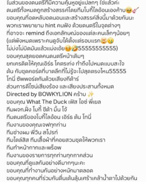 Pichsinee Veerasuthima Instagram - ‘โคตรอยากตั้งใจทำให้ดีที่สุดเลยว่ะ 
แค่คนฟังได้ฟังสิ่งที่พวกเราตั้งใจทำขนาดนี้
ก็โคตรคุ้มแล้วที่ได้ทำ แพ้ชนะ ช่างแม่ง’
หน้ากากโทสะโมหะ दोस 👺🧨🔥❤️‍🔥🖤

(เขียนยาวหน่อยนะคะ เก็บไว้นานเกิน55)

ขอบคุณ my soulmate @jeffsatur ☄️🤹🏻‍♂️✨
ที่ดึงโบกี้ผู้วิตกกังวลขั้นวิกฤตในทุกการแข่งขัน
เข้ามาอยู่ในรายการนี้จนได้55555555

เราต่างไม่มั่นใจในตัวเองแต่ดันมามั่นใจในกันและกันซะงั้น
“กูไม่เชื่อในตัวเอง แต่กูเชื่อในตัวมึง” นี่คนหรือไฟฟ้ากระแสสลับ
อ่ะ ‘มึงชวน’ ‘กูไป’ แค่นั้นเลย ตอนนั้นก็งงนะ55555555
หลังจากรับปากไปก็ได้แต่คิดว่ามันจะเกิดขึ้นจริงหรอเนี่ย
พวกเราแทบไม่มีเวลาหายใจกันแล้วนะ แต่เราก็ทำมันได้แฮะ

หลังตกลงว่าเราจะไปรายการนี้คู่กัน
ไอ้ความไม่มั่นใจในตัวเองอย่างสุดโต่งที่มีมาตลอด
ถึงคราต้องฝืนกลืนเข้าไปก่อน แล้วดื่มน้ำตามหลายอึก
เพื่อไม่ให้มันออกมาทำลายตัวเองซ้ำๆเหมือนที่ผ่านมา
ความฝันครั้งนี้ไม่ได้มีแค่เราคนเดียว แต่มีคนข้างๆ 
ที่โคตรยิ่งใหญ่และมีปลายทางเดียวกัน เอาวะ ลุย

เราแบ่งแยกหน้าที่ของแต่ละคนอย่างเหมาะสม
โทสะโมหะ ทั้งชื่อหน้ากาก คอนเซป ความหมาย
เจฟเป็นคนคิดเองทั้งหมด รวมถึงการเลือกเพลง 
80%  ของเพลงในโชว์ เจฟจะเป็นคนเลือก
ส่วนพาร์ทดนตรี รายละเอียดการร้อง การดีไซน์ 
ไลน์ประสาน ออกแบบเสียงร้อง ยกให้เป็นหน้าที่โบ
คอยส่งกันไปส่งกันมาจนกว่าจะพอใจในทุกรอบ

เจฟคือบุคคลที่ทำได้ทุกอย่าง ไม่เคยปฏิเสธที่พยายาม
ไม่ว่าสิ่งนั้นจะท้าทายหรือยากแค่ไหนก็กล้าทำหมด
ทุกเสียงร้องที่ส่งกลับมา มันสุดยอดมากทุกครั้ง
โดยไม่ต้องบรีฟอะไรเลย แค่ร้องเล่นๆ ยังโคตรเจ๋ง

มึงเท่มากเจฟ เก่งมากเกินกว่าคำว่าเก่ง
มึงมันสุดยอดจริง กูโคตรศรัทธาในตัวมึงเลย
มึงเกิดมาเพื่อทำสิ่งนี้จริงๆ ขอบคุณนะที่เดินทางมาด้วยกัน
กูภูมิใจในตัวมึงมากๆ จนเสี้ยวเล็กๆ ของความภูมิใจ
ที่หล่นจากความภูมิใจในตัวมึงนั้น สะท้อนกลับมาทำให้
กูแอบภูมิใจในตัวเองขึ้นมาบ้าง เวลาได้ยืนข้างมึง🤍🖤
มึงสมควรที่จะได้รับความรักจากทุกคนบนโลกนี้จริงๆ

ประสบการณ์ครั้งนี้สนุกจนอยากจำมันไปทั้งชีวิต
ชัยชนะครั้งนี้สำหรับเราทั้งคู่ มันคือผลพลอยได้
แต่สิ่งที่โคตรสำคัญคือระหว่างทางที่เราได้ทำโชว์เจ๋งๆ 
ที่ชีวิตนี้ยังไม่เคยได้ทำมาก่อนอย่างสุดความสามารถ

ฝากติดตามผลงานเพลงของเราทั้งคู่ด้วยน้า 🤹🏽‍♀️🎪🤹🏻‍♂️
สุดท้าย สิ่งที่ยากที่สุดคือการหลบหนีความเป็นตัวเองนี่แหละ
ไม่หนงไม่หนีมันแล้ว โบกี้ไลอ้อนเองค่ะ :-)