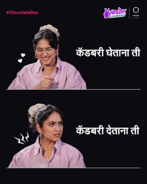 Priyadarshini Indalkar Instagram - Don’t be late, to give her चॉकलेट!🤪
.
.
.
#chocolateday #chocolate #vizotcompany #marathimeme #funnymarathi #vizotcompanymemes #vizotcompanypodcast