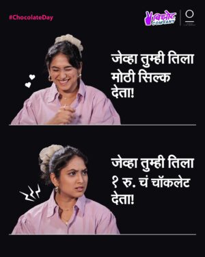 Priyadarshini Indalkar Instagram - Don’t be late, to give her चॉकलेट!🤪
.
.
.
#chocolateday #chocolate #vizotcompany #marathimeme #funnymarathi #vizotcompanymemes #vizotcompanypodcast